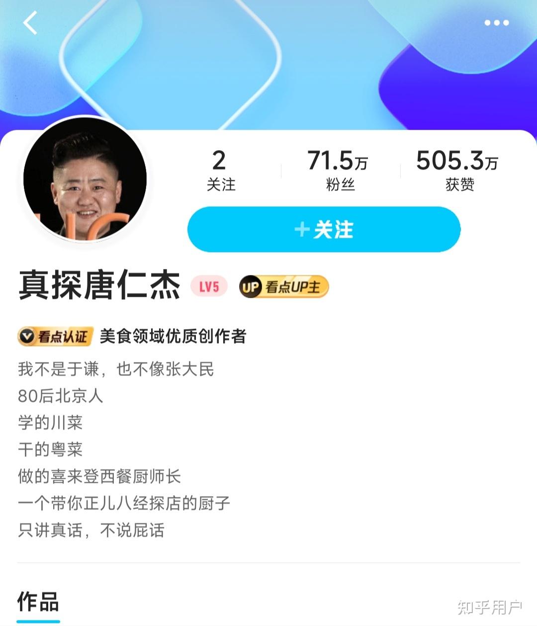 抖音唐仁杰是喜来登西餐厨师长吗