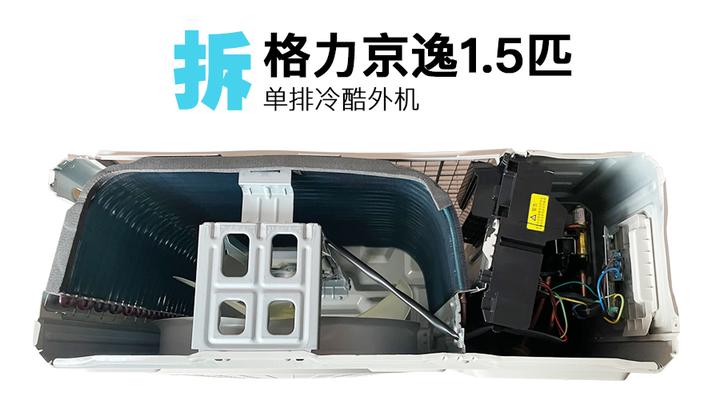 拆空调244丨格力京逸Ⅱ15匹新三级单排冷酷外机