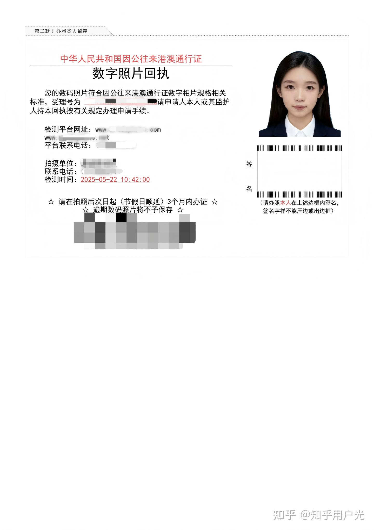 足不出户办证件!因公来往港澳通行证相片回执在线办理超方便 - 知乎