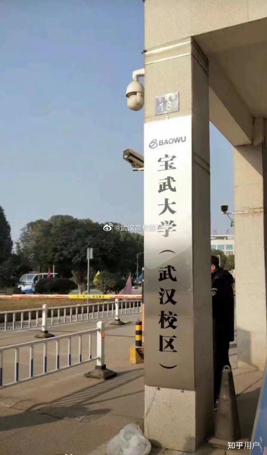 湖北大學知行學院會轉設成什麼