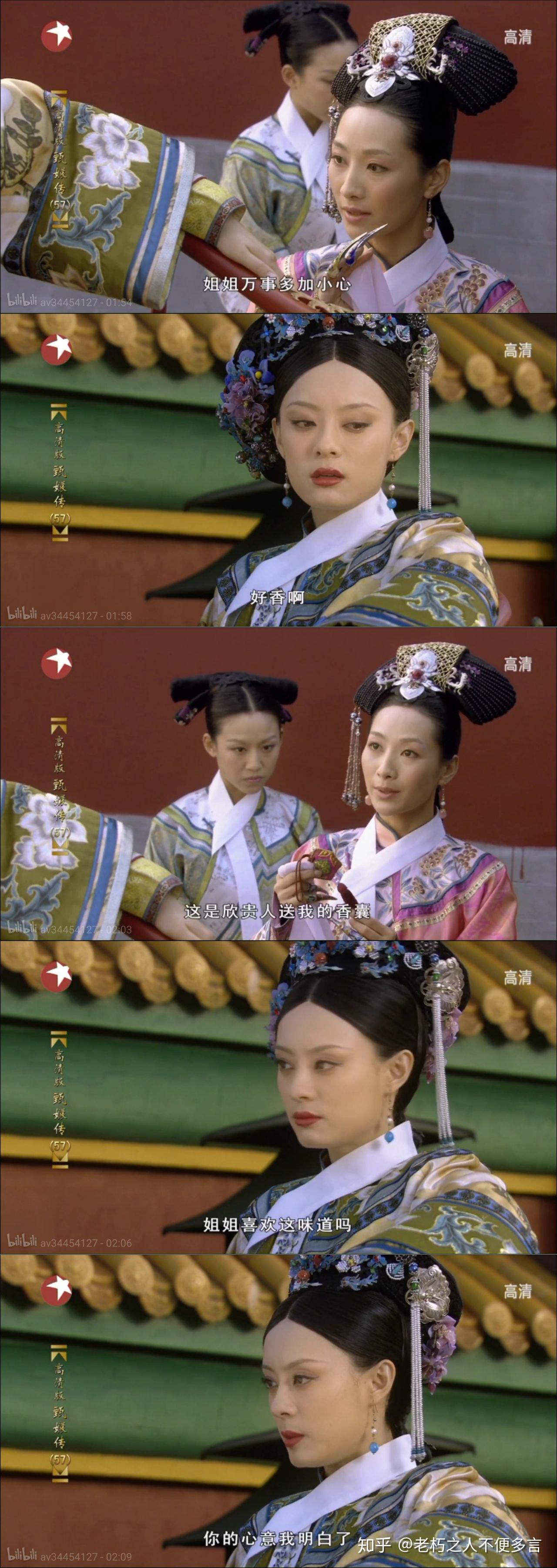 甄嬛传中熹妃回宫,安陵容说香囊是欣贵人送的,这里是什么含义? - 知乎