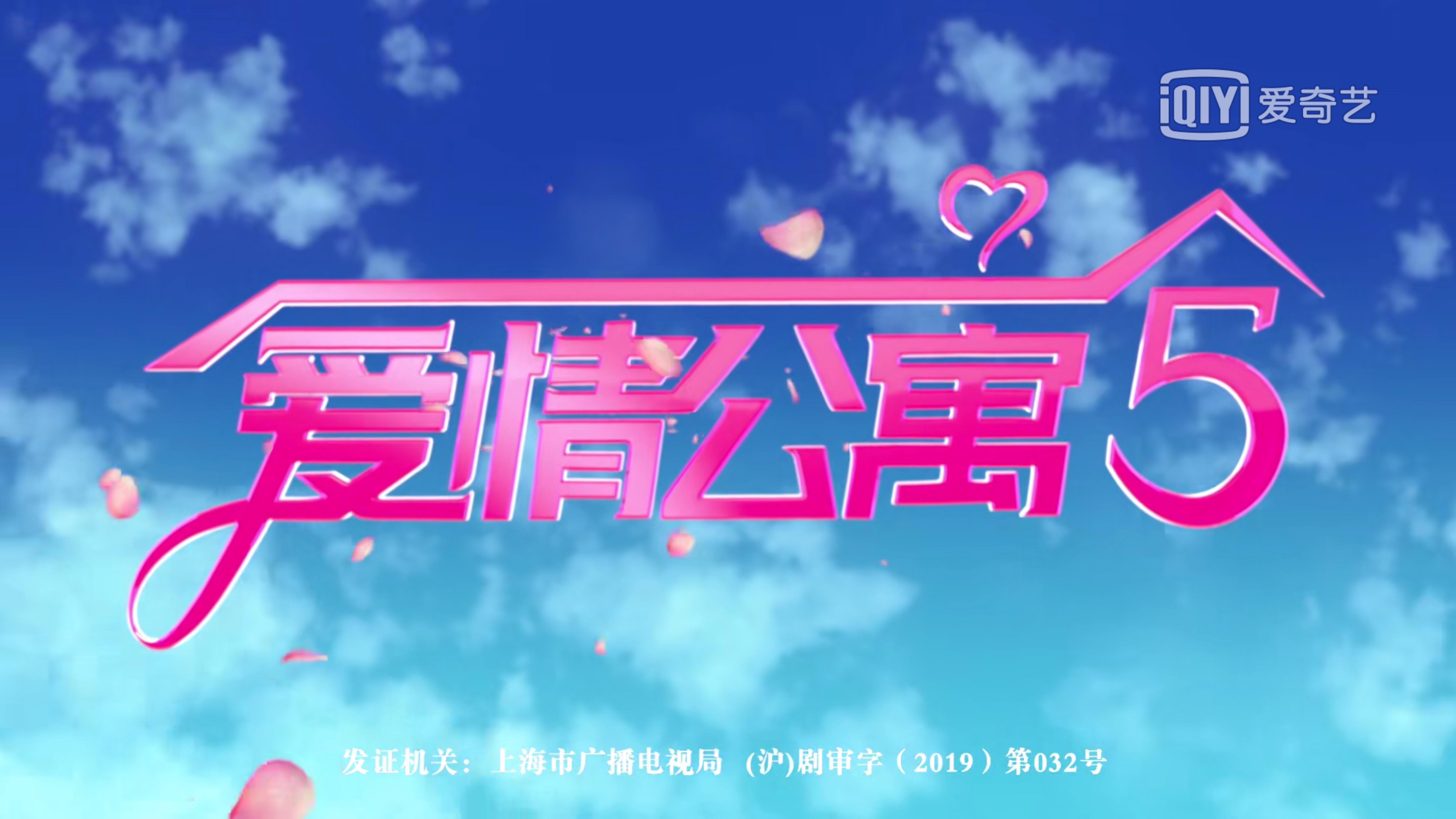 如何评价爱情公寓5系列最终季