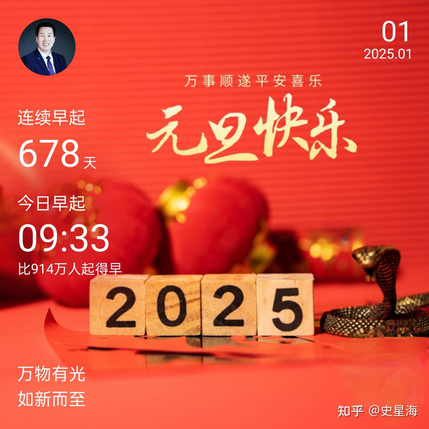 2025新年启程:新岁启封,万物有光,共赴新程 - 知乎