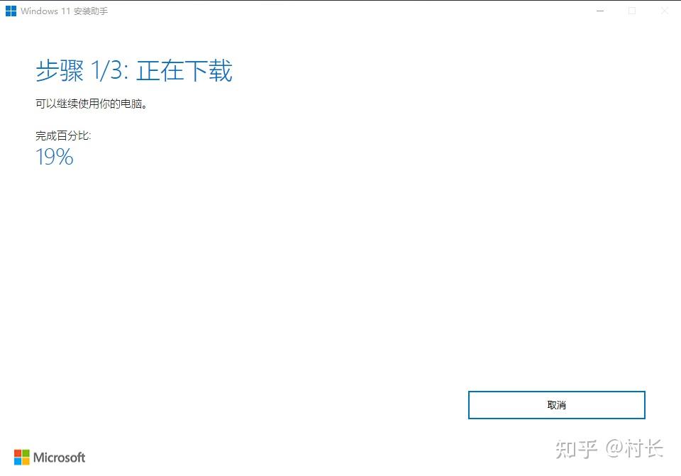 笔记本电脑升级 Windows 11 详细攻略 - 知乎
