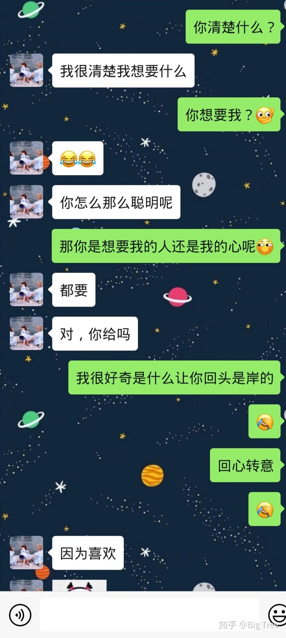 遇到渣女是什么感受