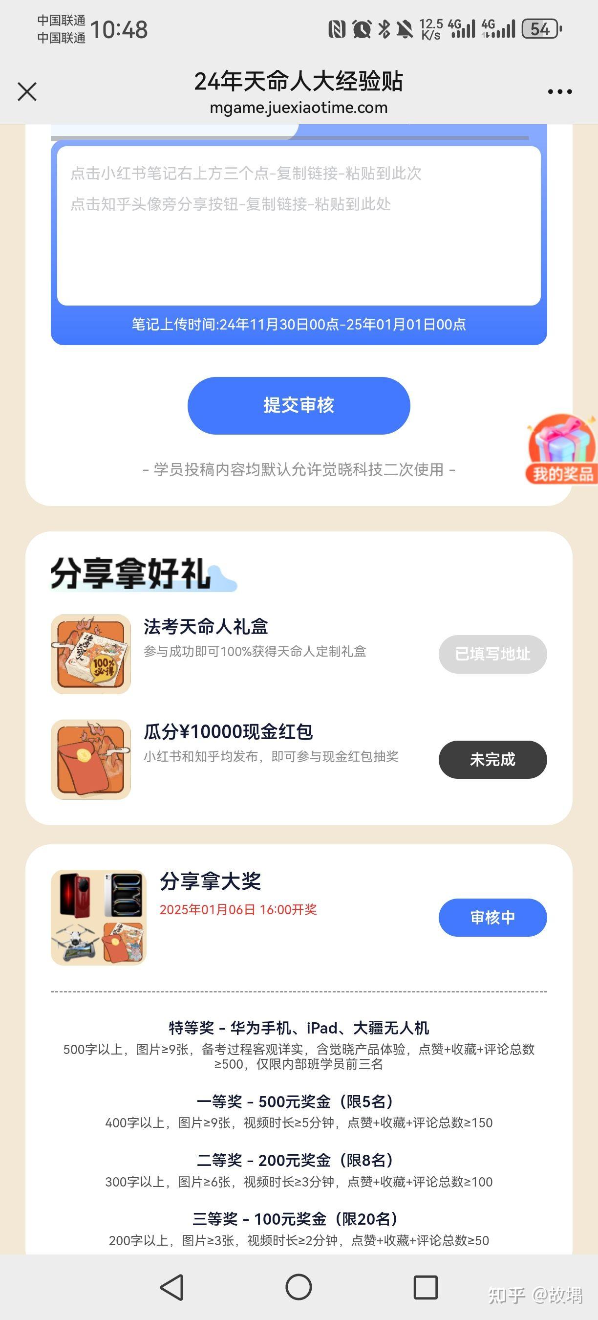 经验贴图片