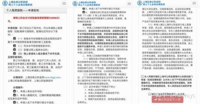 上海公积金提取 最新攻略 - 知乎
