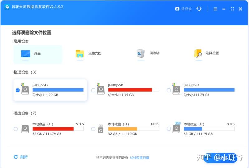 10款U盘恢复工具测评,哪一款更好用? - 知乎
