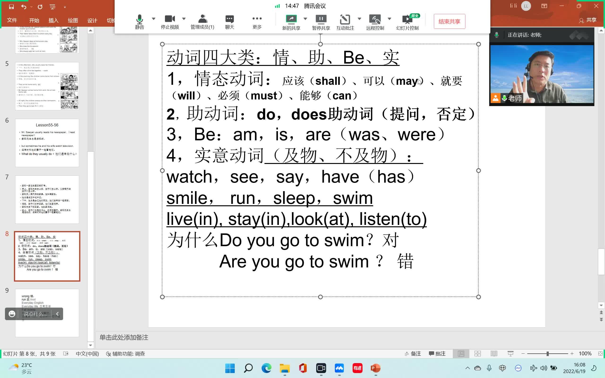 动词的四个分类 - 知乎