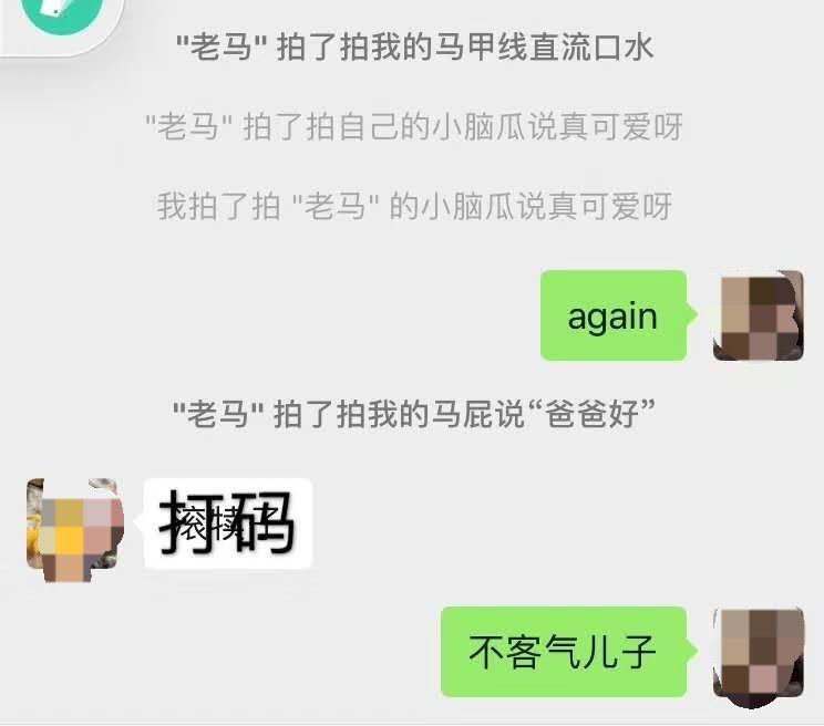 微信拍一拍有哪些搞笑的后缀