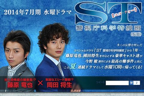 St 红白搜查档案 日剧 知乎 St 红白搜查档案 日剧 知乎