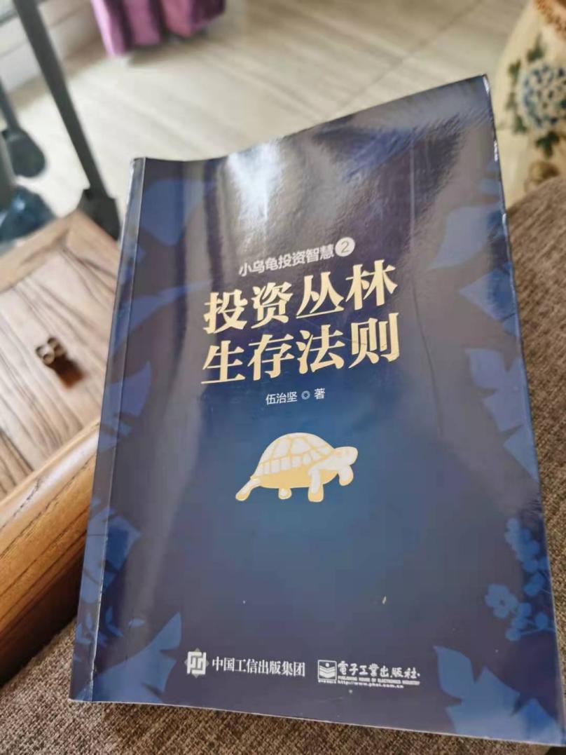 投资理财这个行当里到底有多少行业黑幕！？-《小乌龟投资智慧2-投资丛林生存法则》 - 知乎