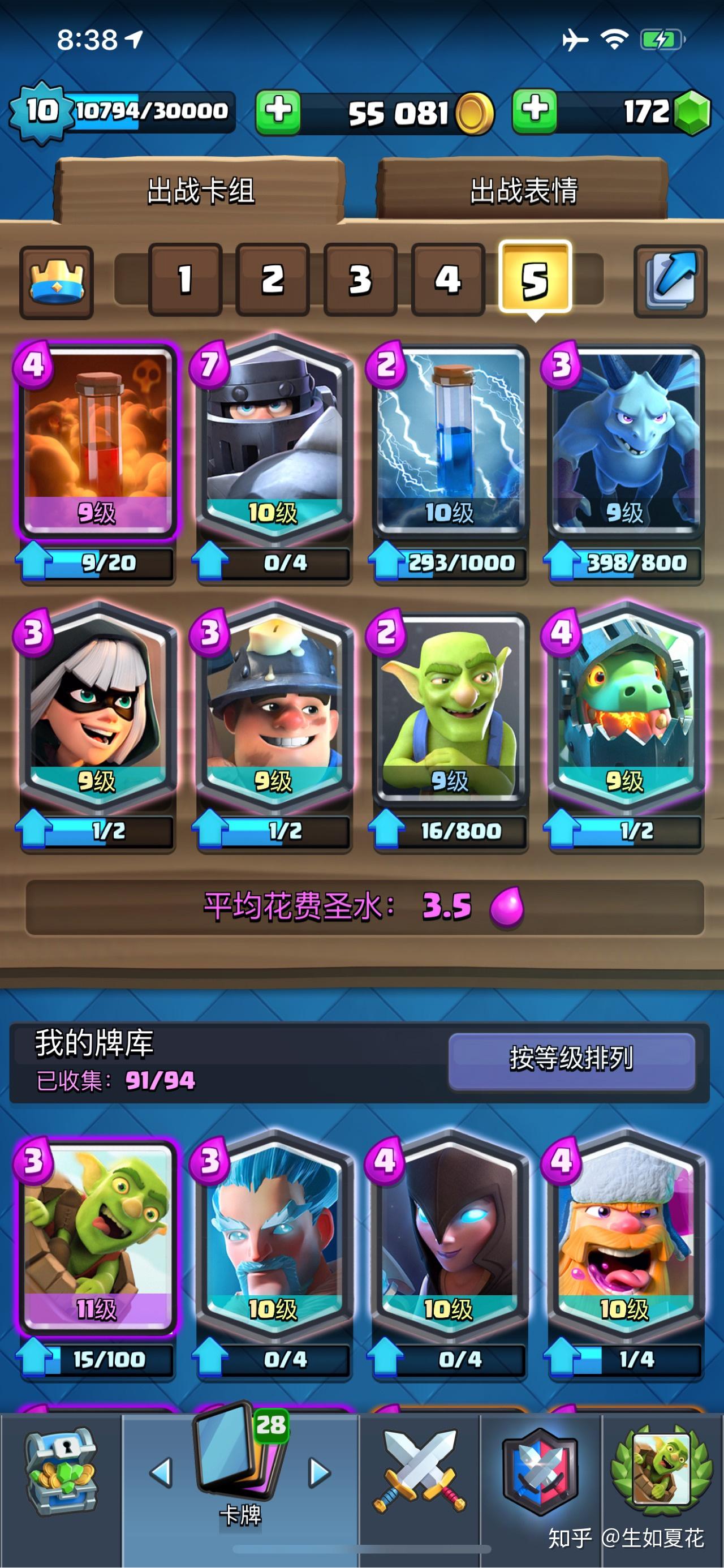 皇室战争超级骑士什么卡组比较好用