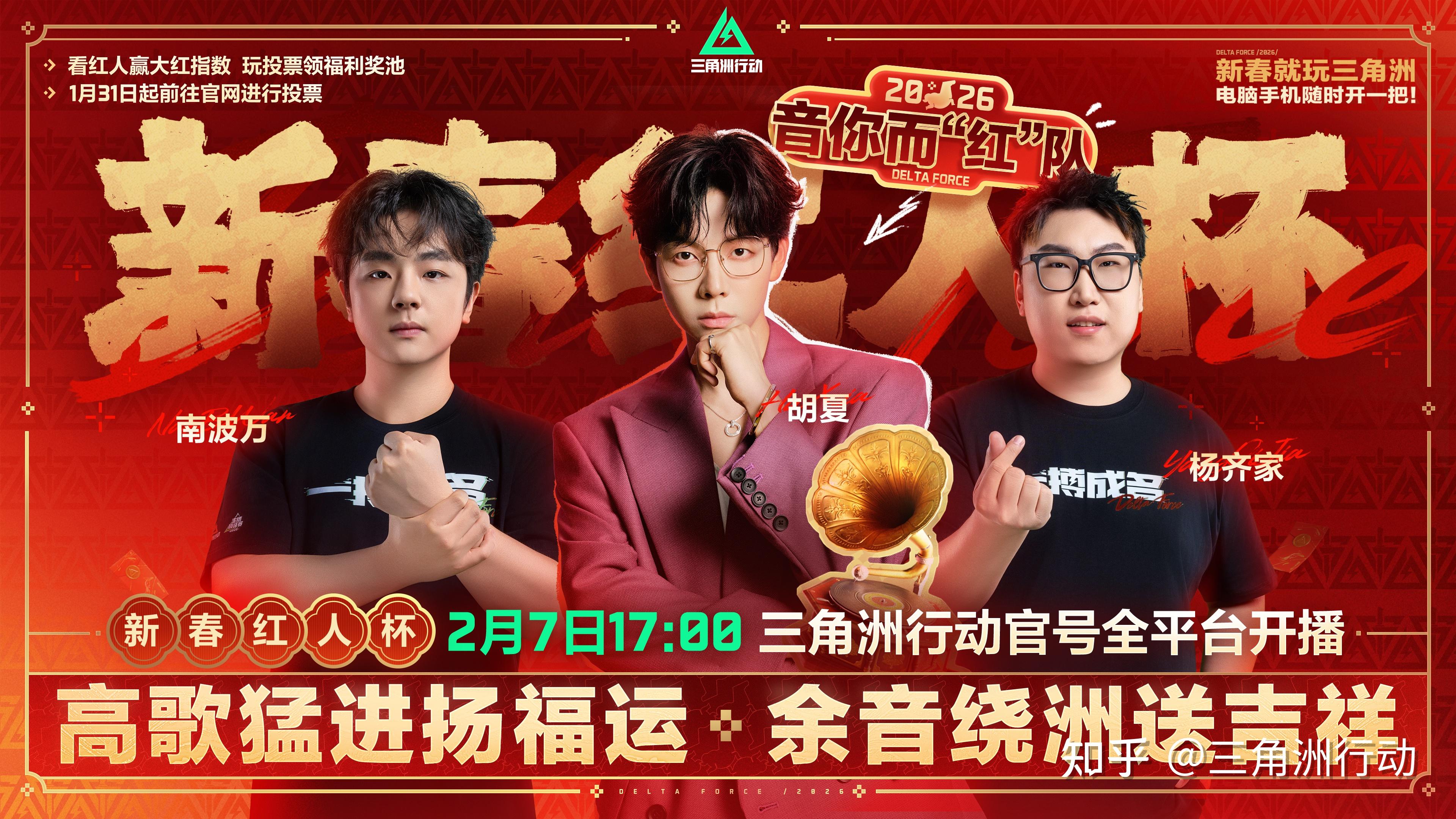 新春红人杯助力进行中！ - 知乎