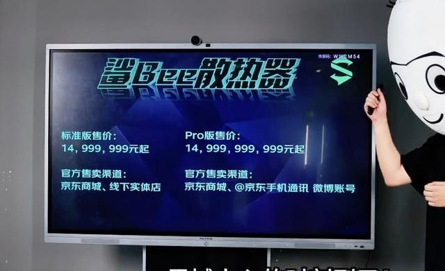 黑鲨发布新品，命名为「鲨 Bee」，售价 14999999 元起 - 知乎