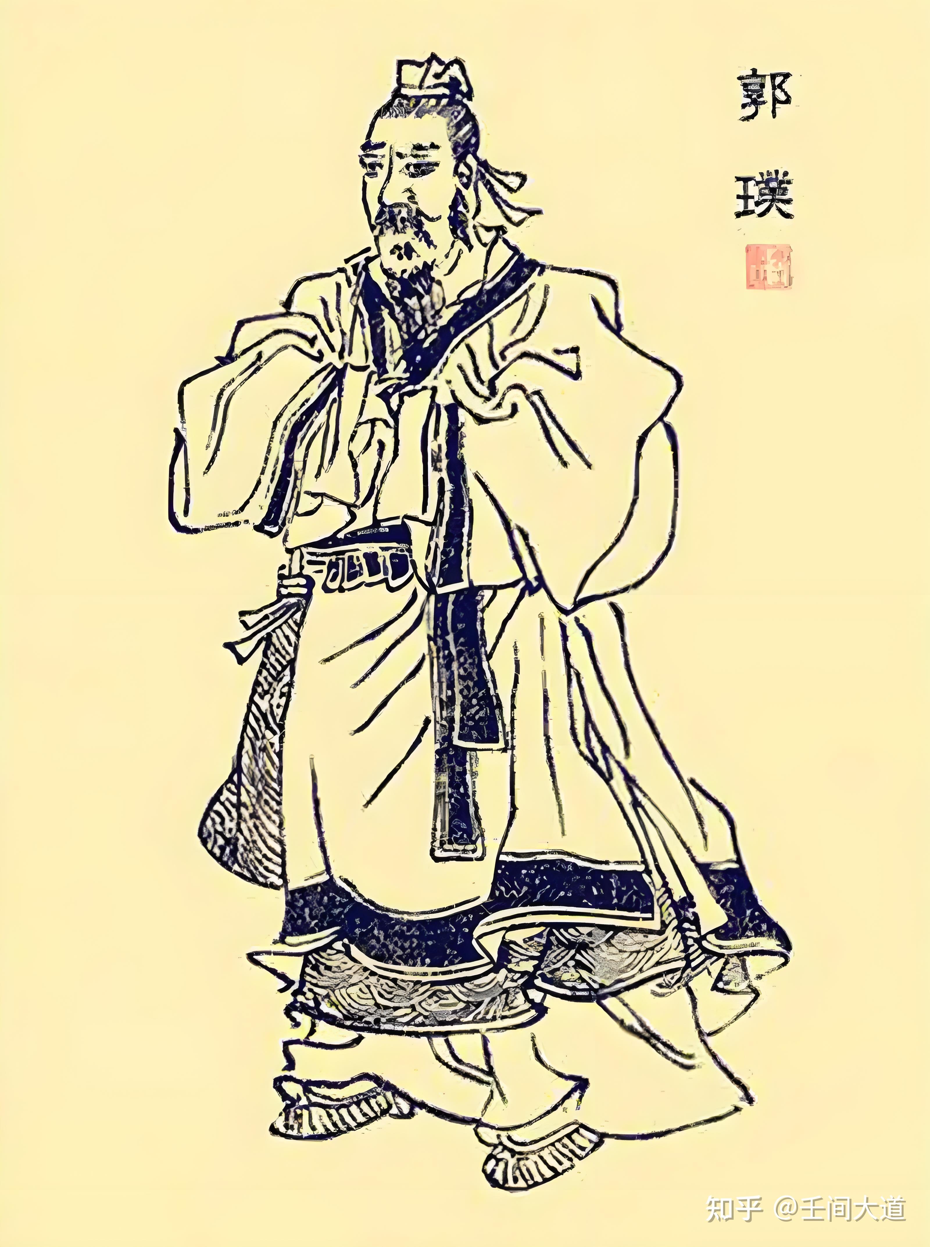 郭璞为何被称为风水鼻祖?