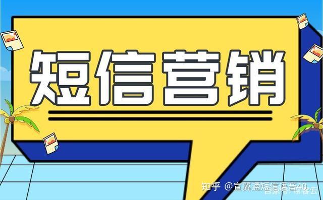 短信平台业务好做吗安全吗知乎文章的简单介绍 短信平台业务好做吗安全吗知乎文章的简单介绍