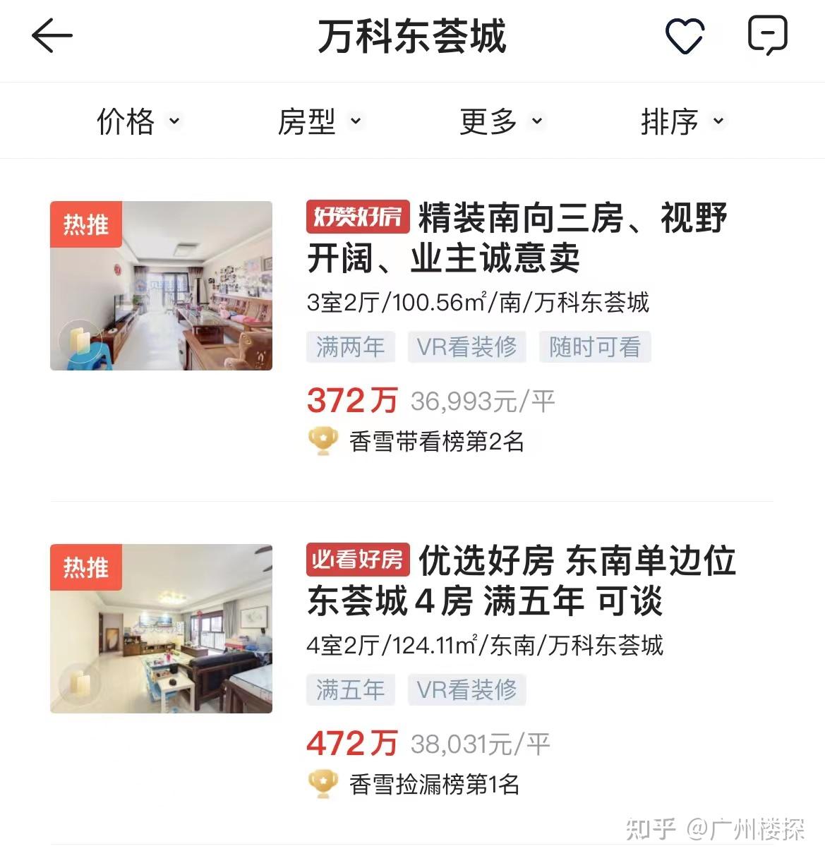 广州二手指导价“消失”了！ - 知乎