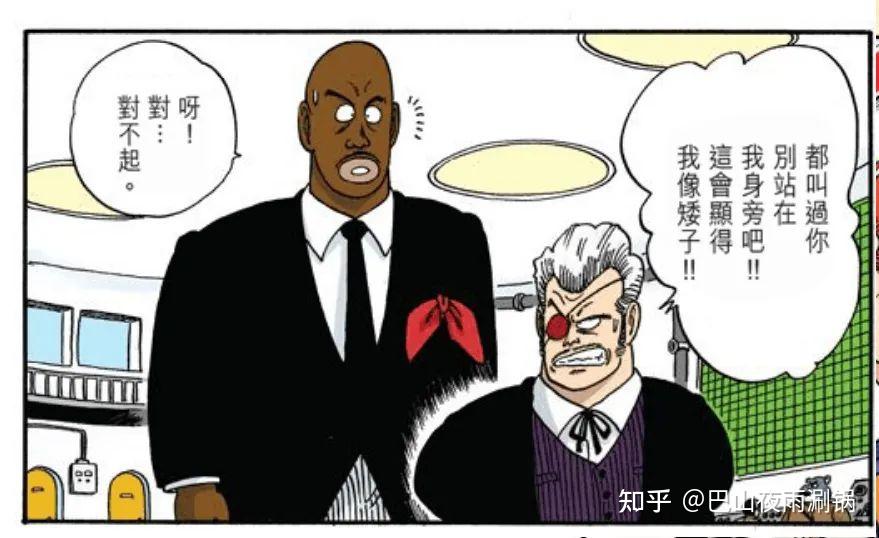 鸟山明龙珠中红绸军（黑绸军）编制将官一览：最大功臣死得最冤枉 - 知乎