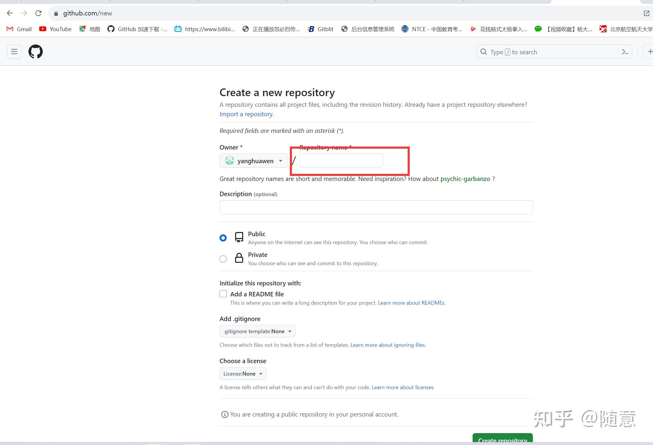github 新建仓库过程