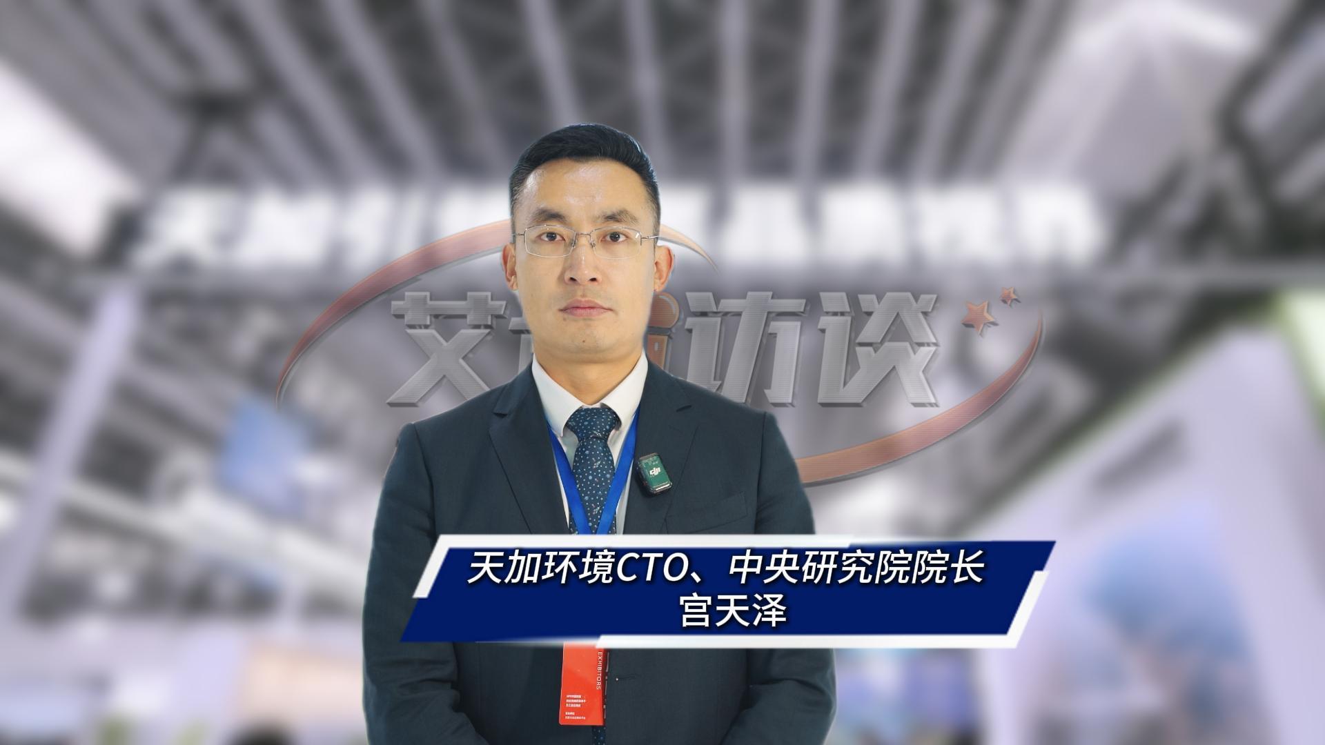 艾肯访谈:天加环境CTO·中央研究院院长宫天泽 - 知乎