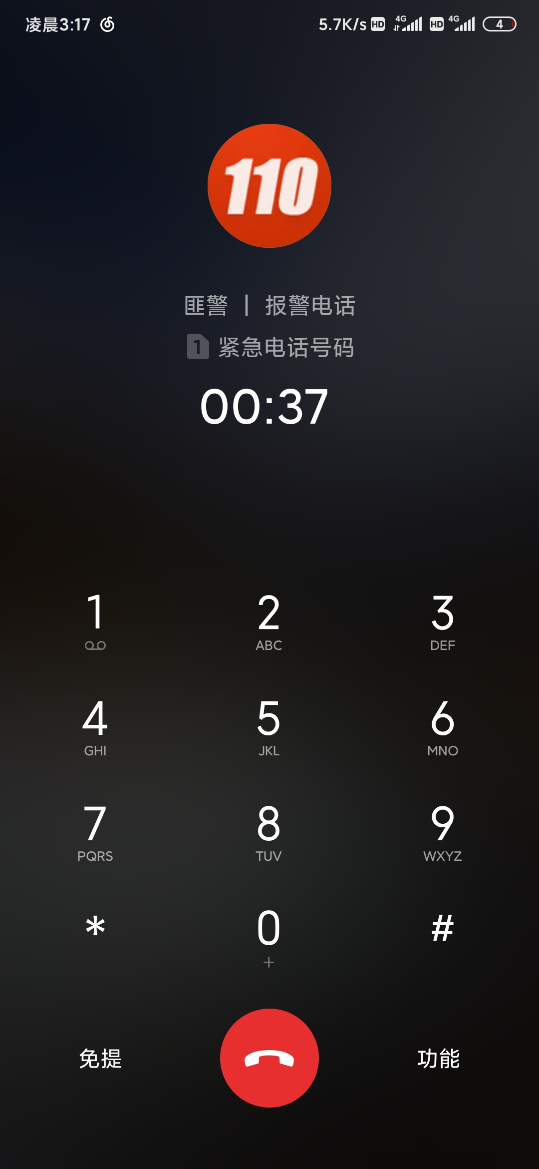 你拨打过 110 报警电话吗?效果怎么样? - 知乎