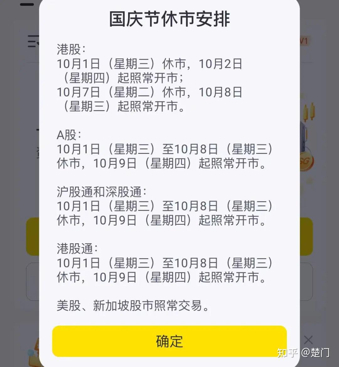 假期关注这两个！！！ - 知乎