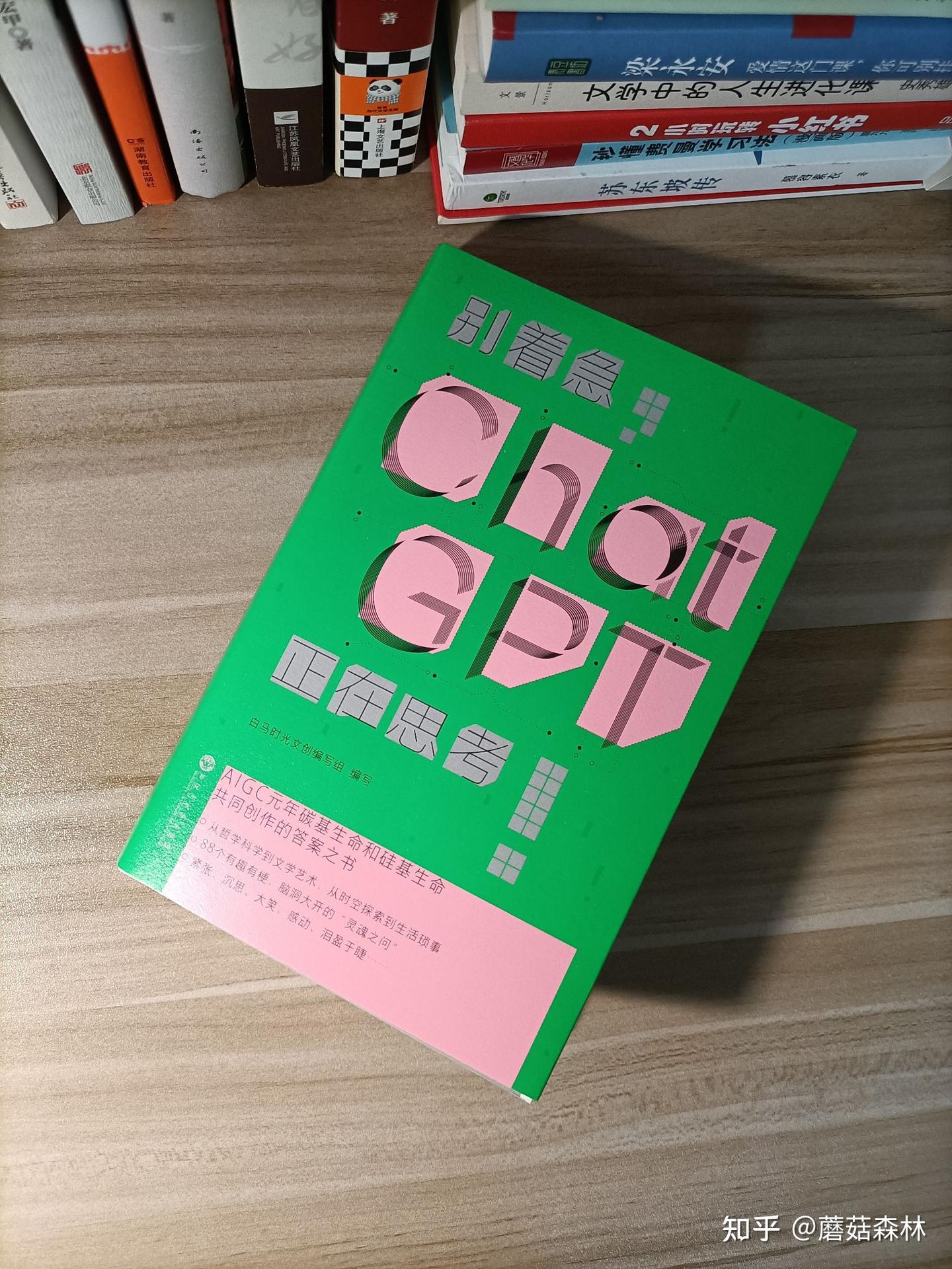 别着急,ChatGPT正在思考 - 知乎