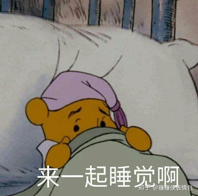 热门表情包图片:今晚老地方,不见不散 - 知乎
