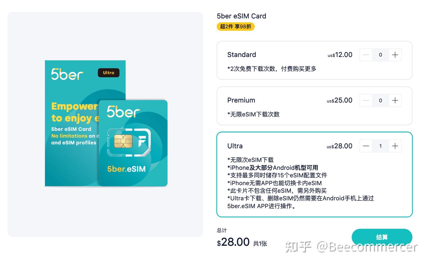5ber.eSIM测评：让你畅享 eSIM的便利，跨境电商必备 - 知乎