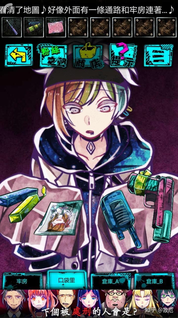 如何评价恶狼游戏的新村洸