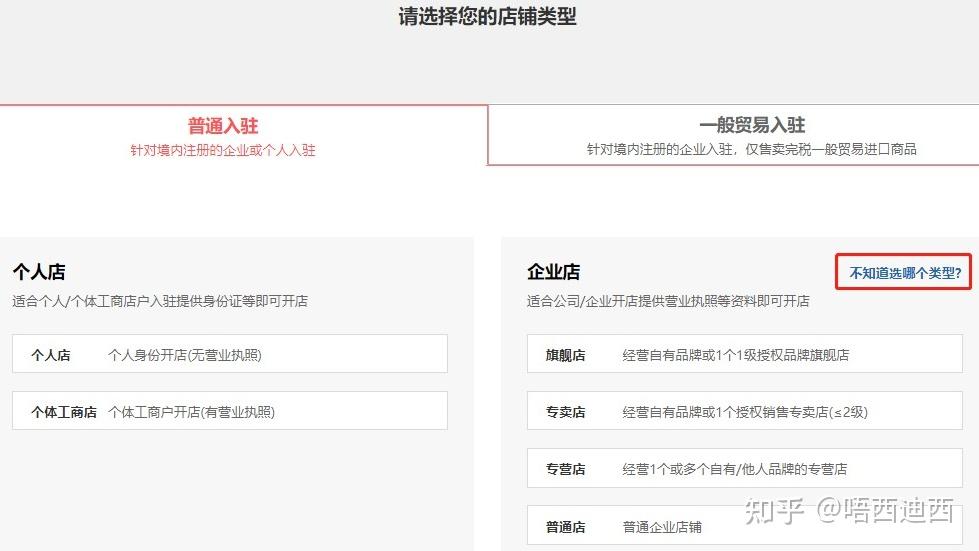拼多多开店教程：电商新手快速了解电商平台最新动态