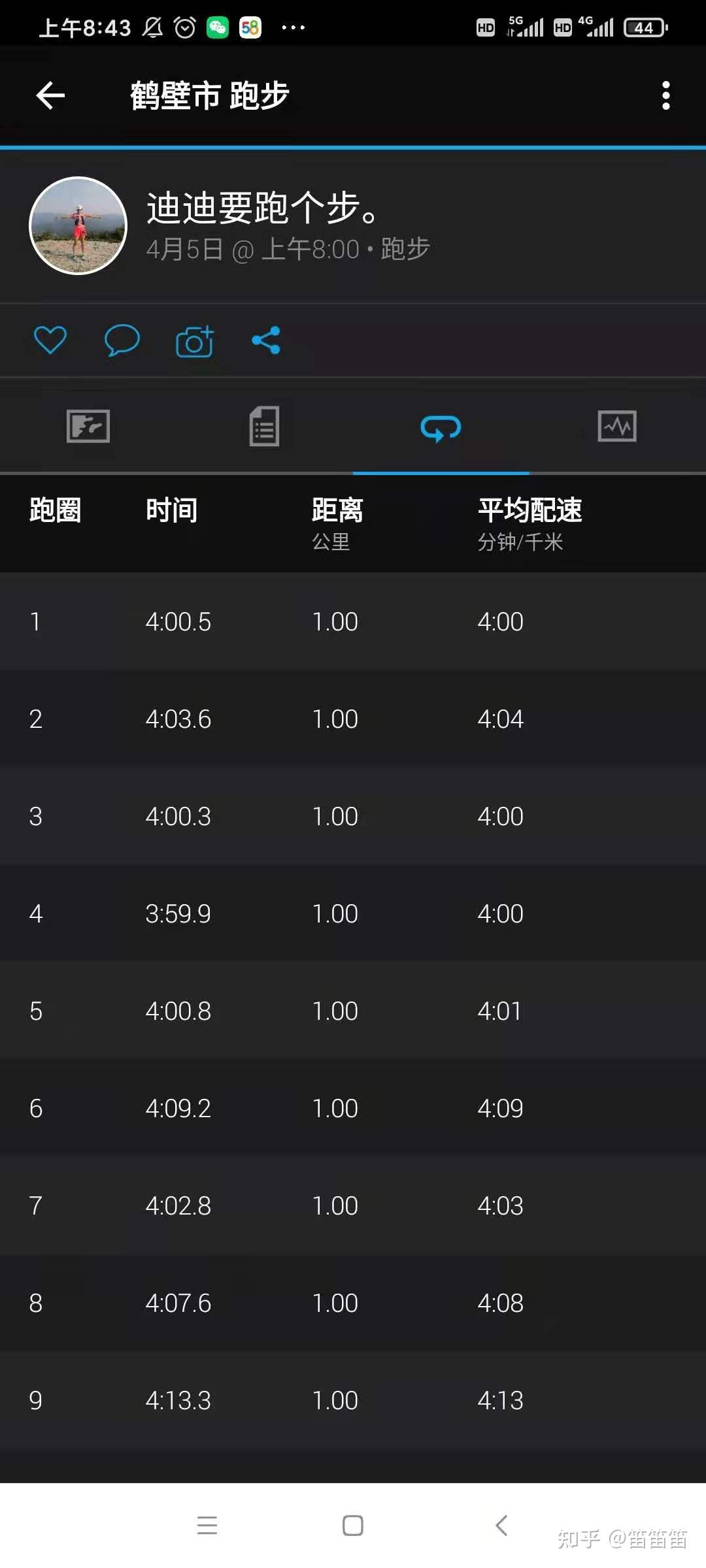 大佬们有没有五公里跑步的截图