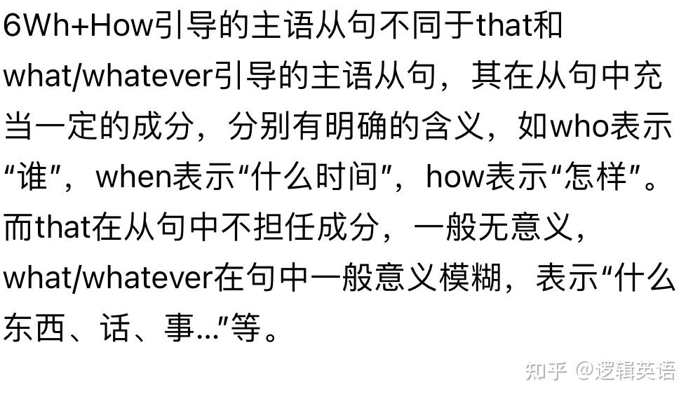 语法基础4-从句简介 - 知乎