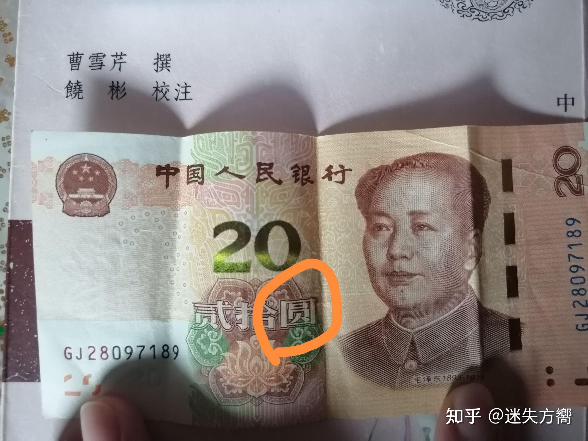 元的繁体字是元还是圆? - 知乎