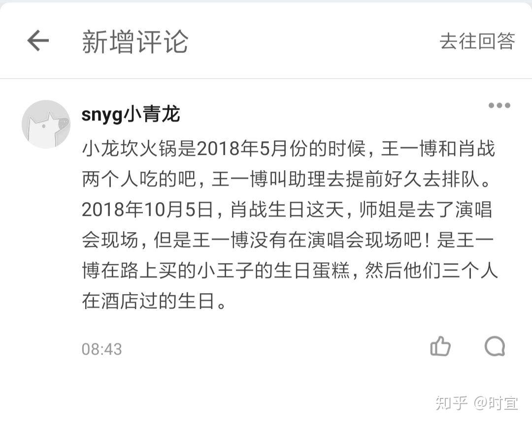 王一博和肖战关系到底怎么样?