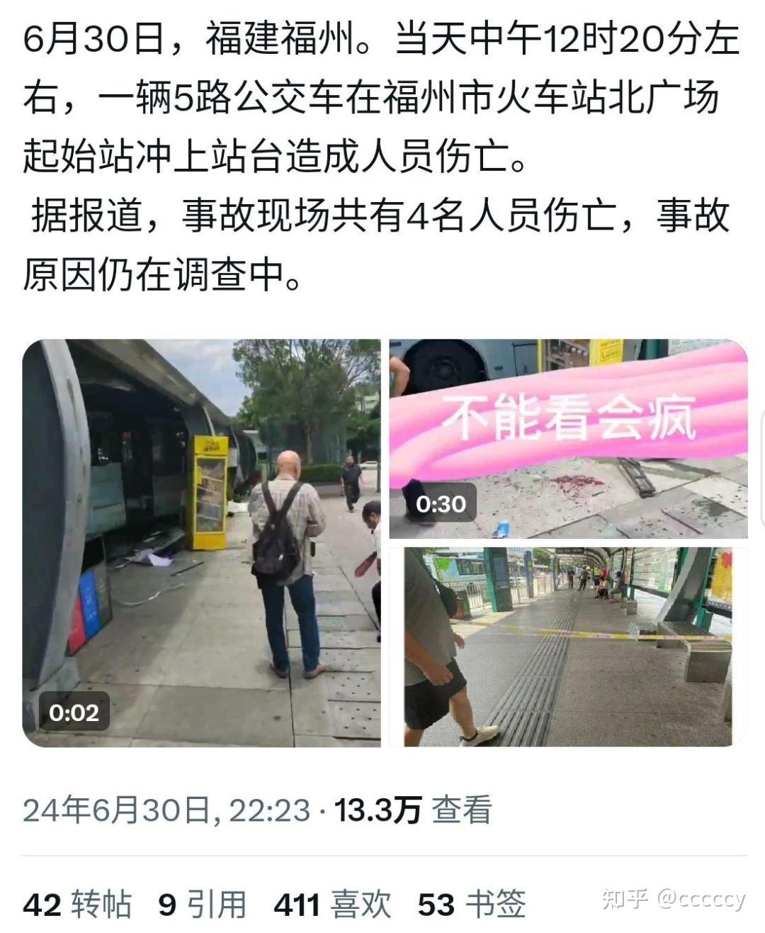 沈阳发生持刀伤人案致 3 死 1 伤,警方通报「犯罪嫌疑人有精神病史」