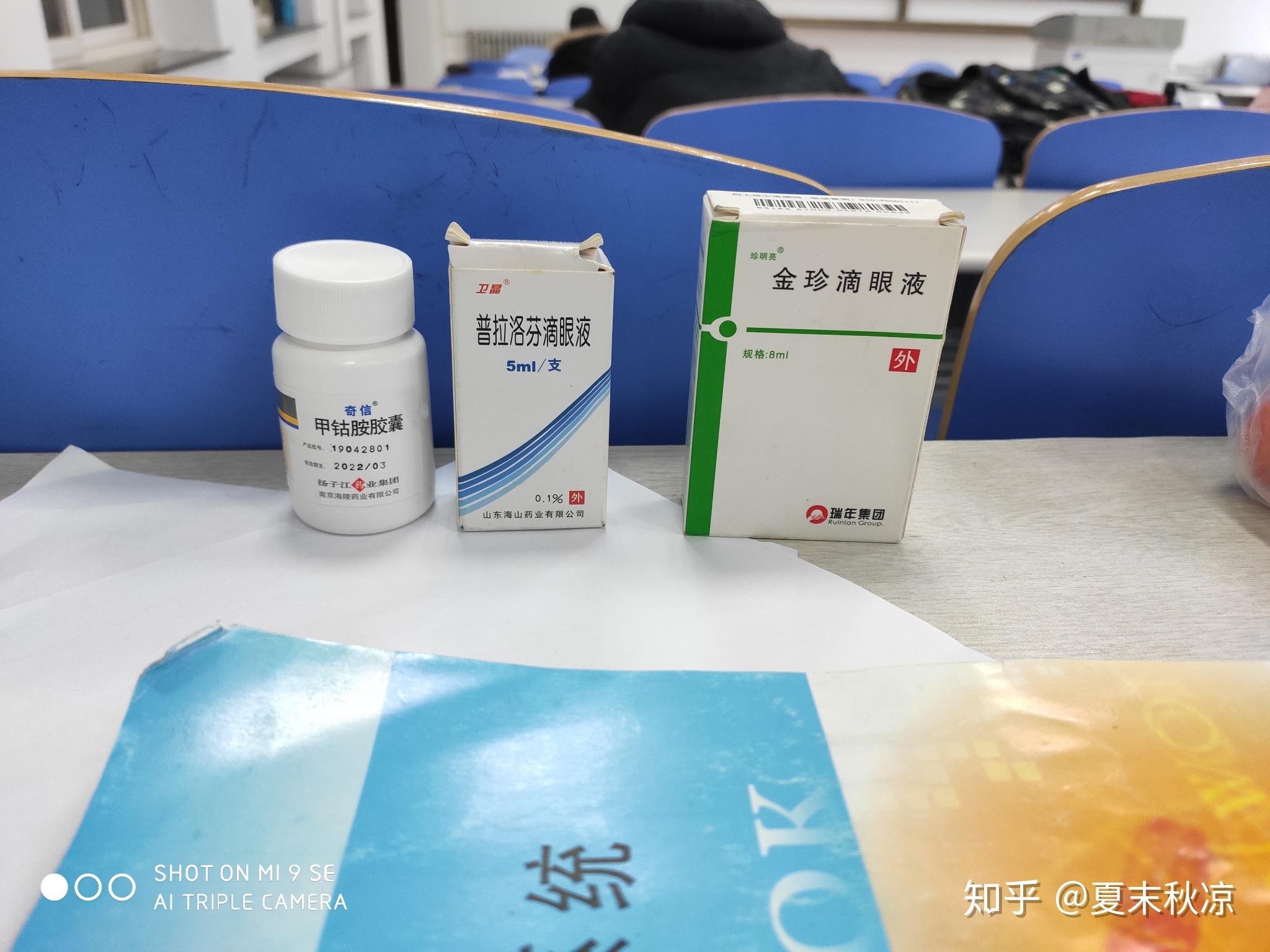 我二十岁,这几天右眼的下眼睑一直在抽搐,这个症状要紧吗? - 知乎