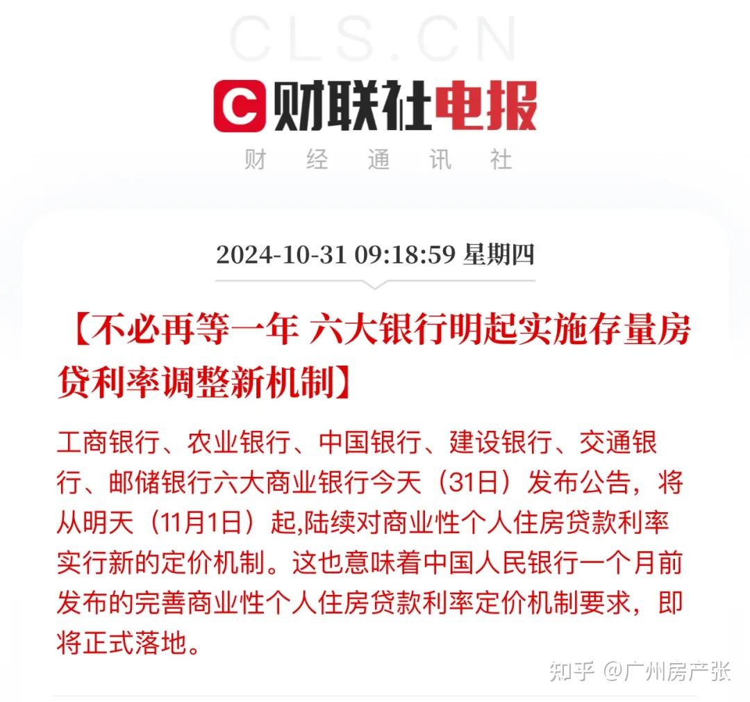 见证历史！存量房贷利率有望每季度调整一次！三个月、半年、一年该怎么选？ - 知乎