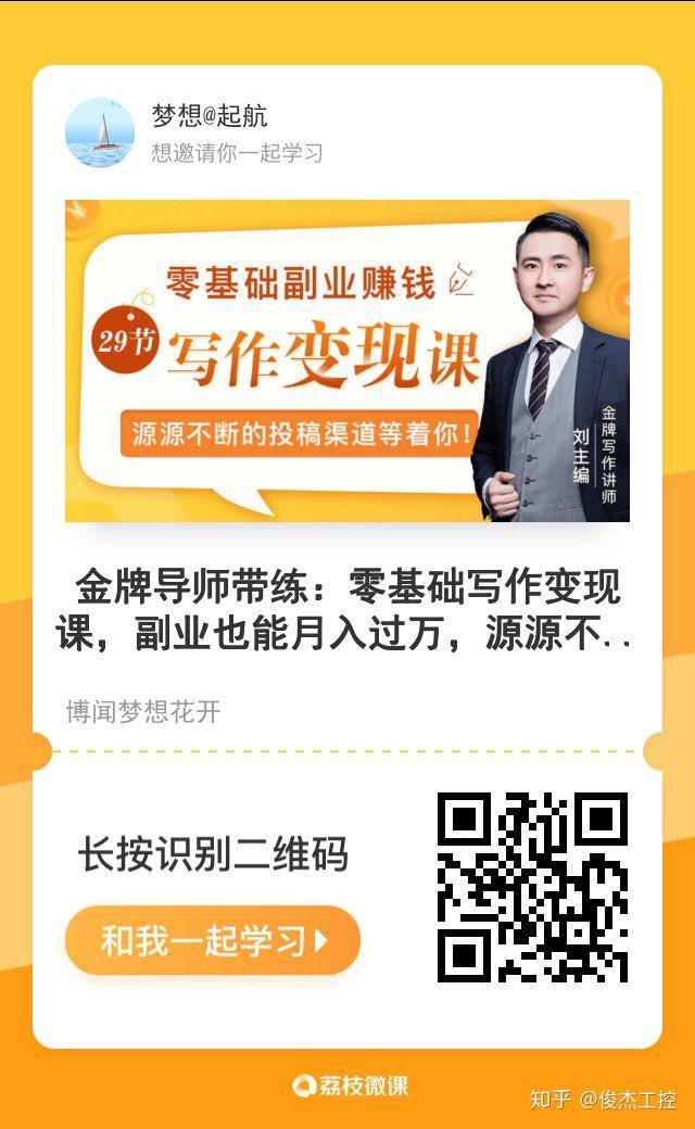 把副业做成主业（干货） - 知乎