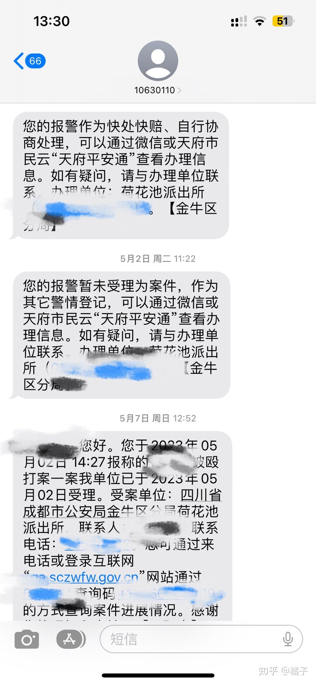 我被派出所民警骂了怎么投诉?