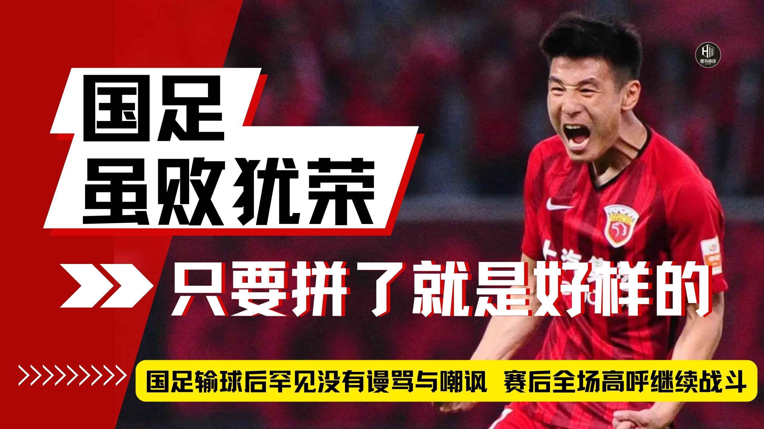 国足队员战术明智，备战赛程令人期待