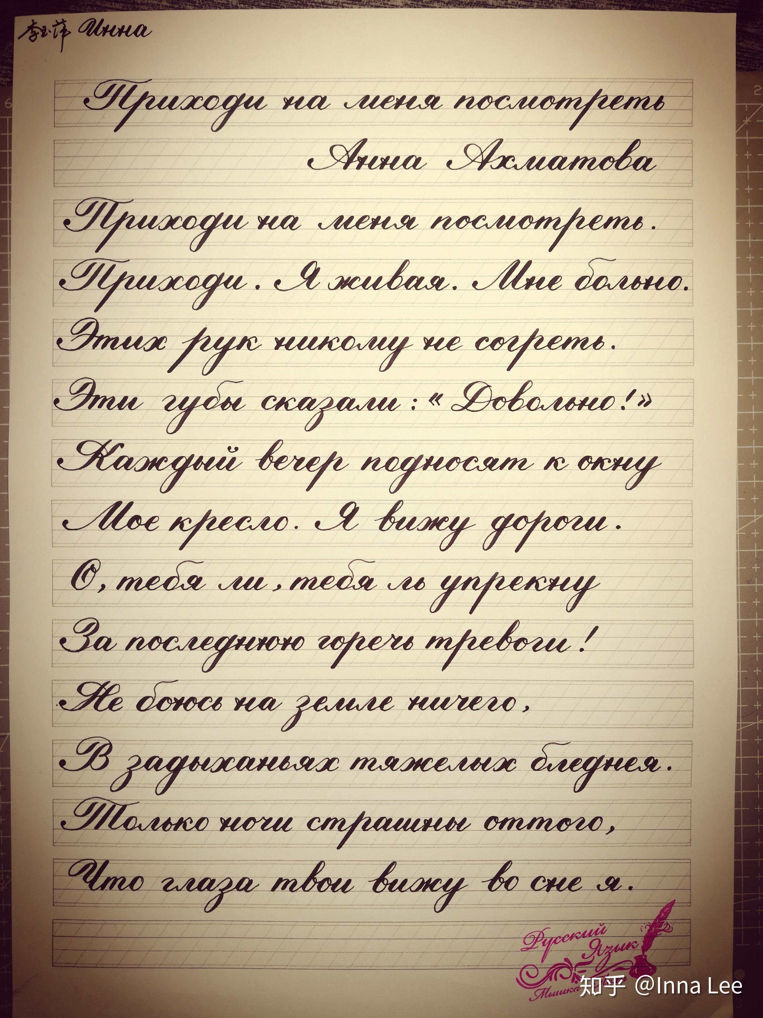 俄语一定要连笔吗