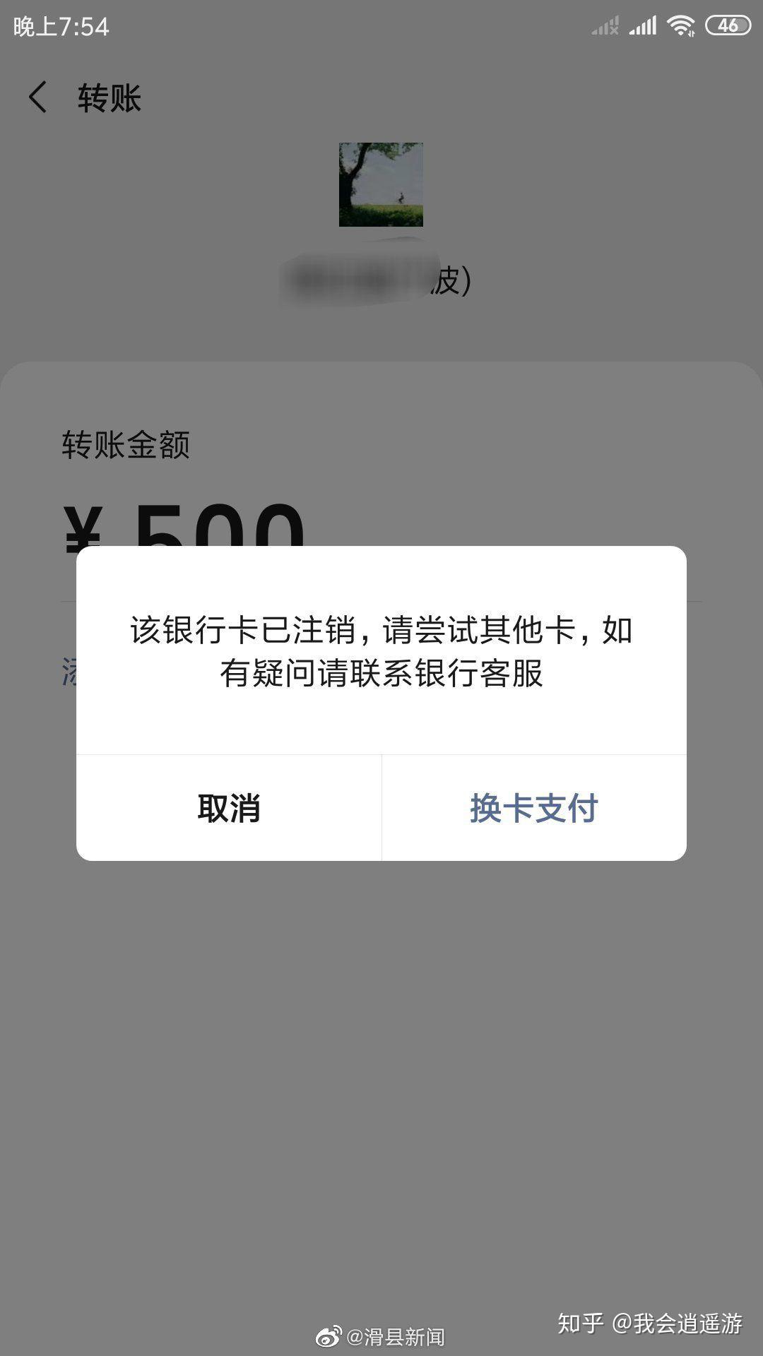 如何看待福州一女士微信账户被冻结 30 万,腾讯客服回复「我司拥有