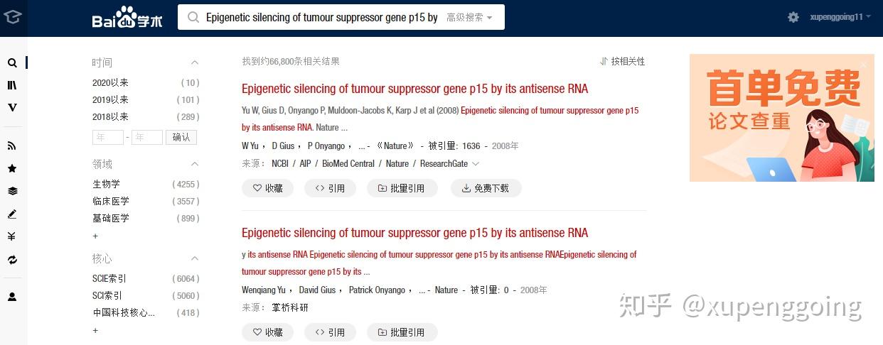 科研基础漫谈(1) | 做科研推荐什么浏览器或搜索引擎? - 知乎
