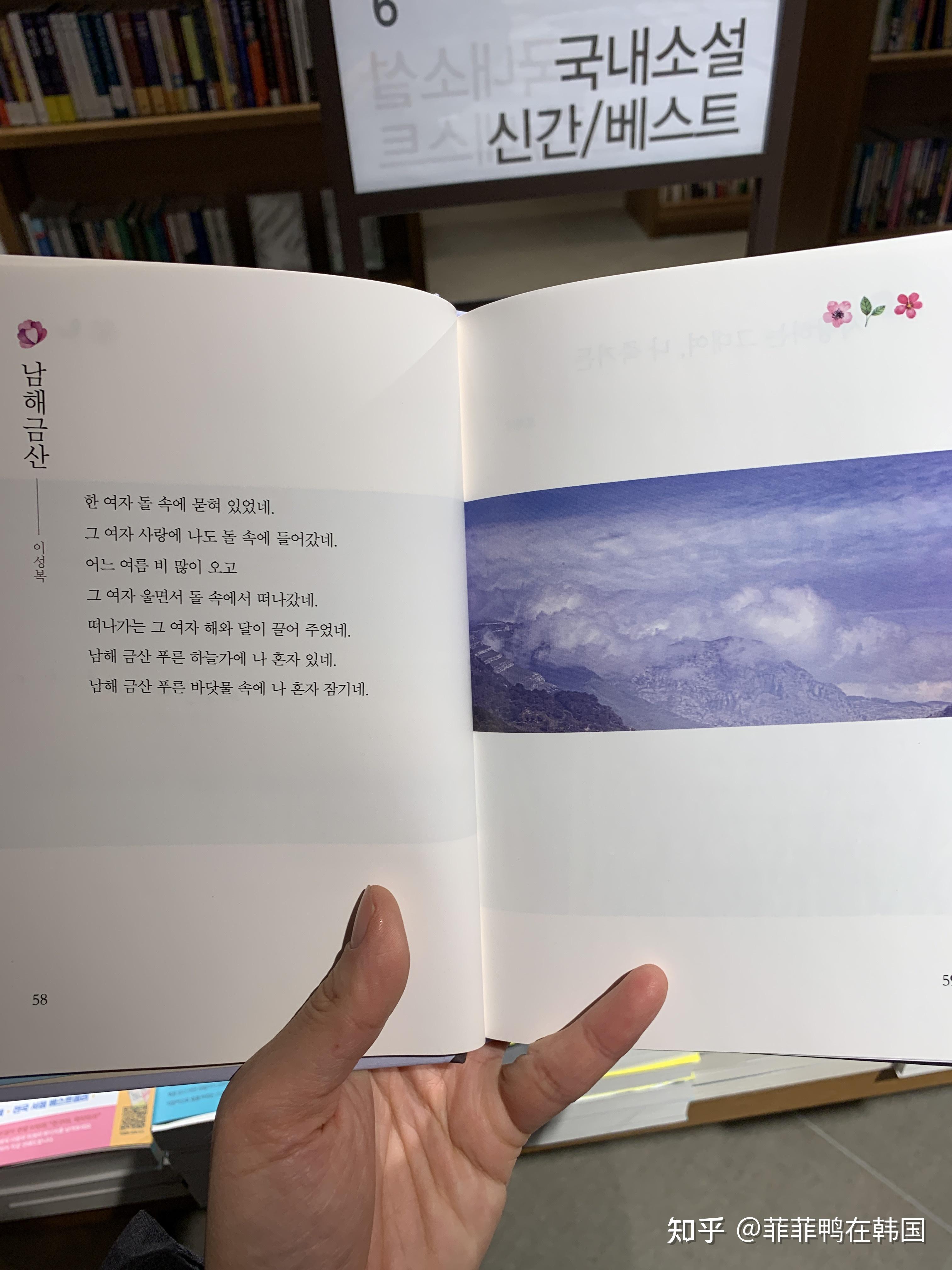 韩国人最喜欢的100篇唯美名诗!给你希望和勇气的诗句! - 知乎
