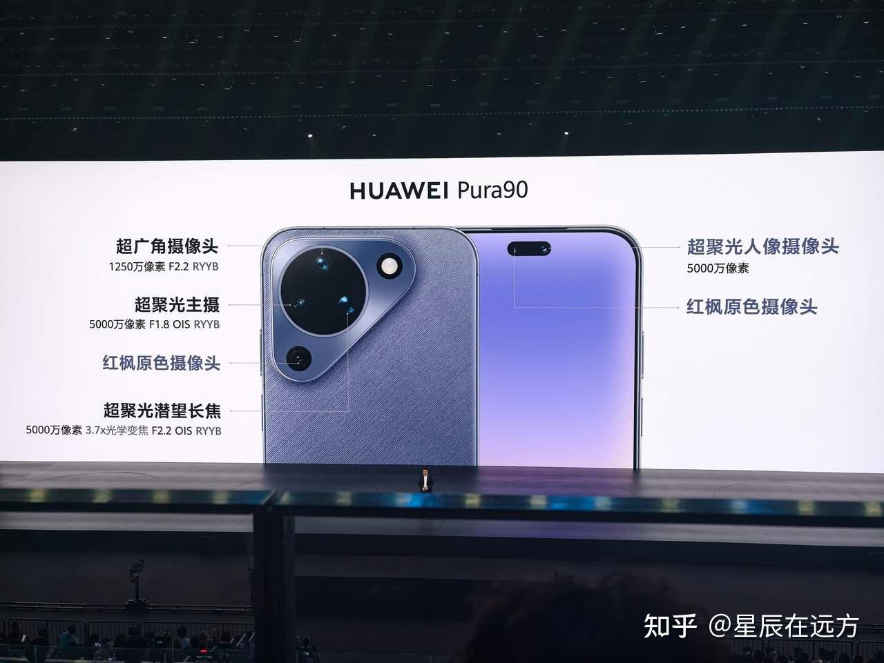 4699元的Pura90标准版，连家族设计都没给，华为这操作你给几分？
