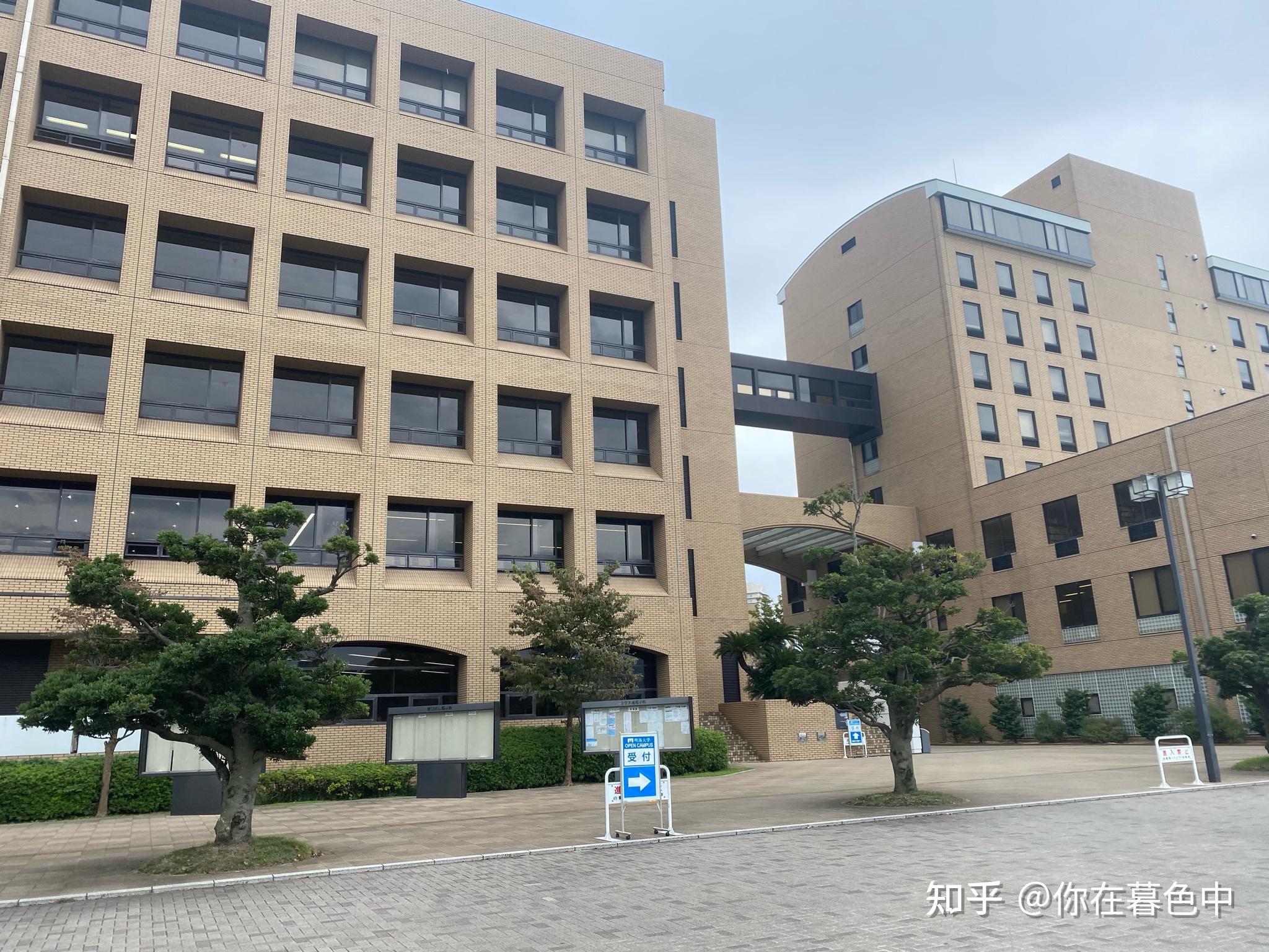 日本明海大学图片