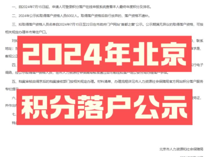 盘点海归博士的回国福利政策,最高100万资助!(北京篇) - 知乎