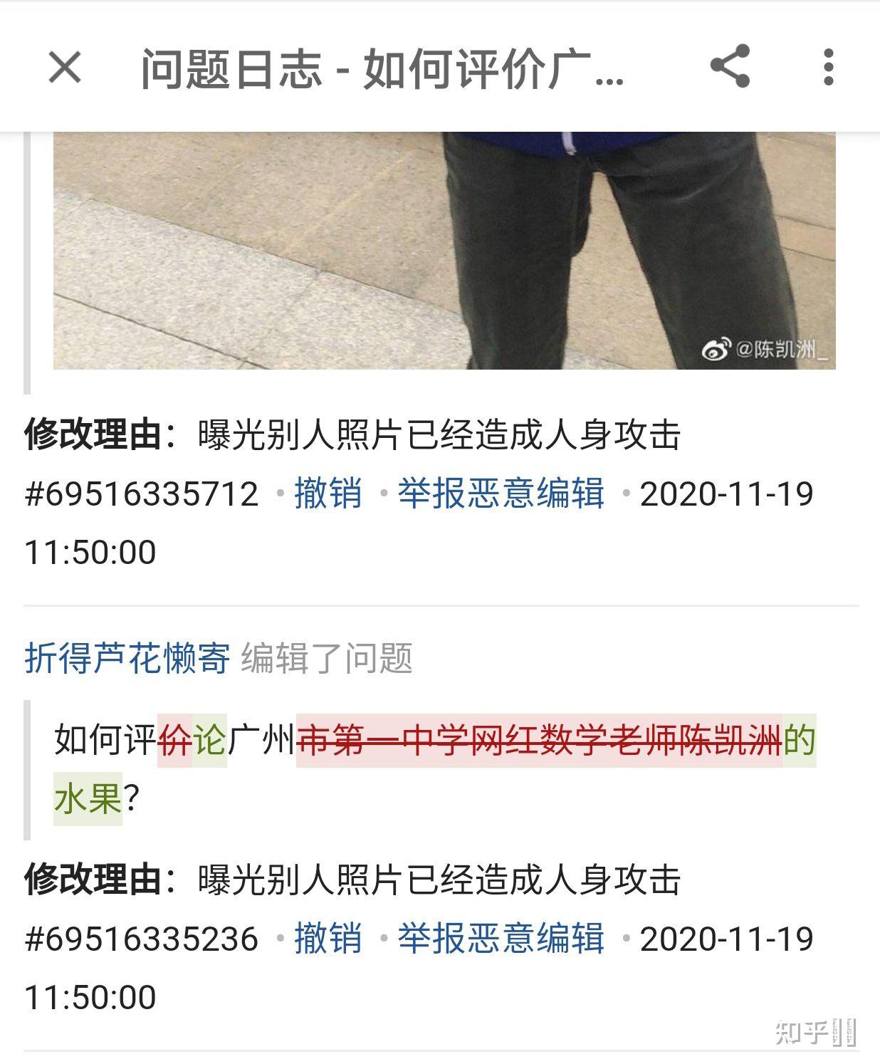 如何评价广州市第一中学网红数学老师陈凯洲